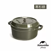 Naturehike 露營野炊雙耳琺瑯鍋24cm CJ021 寒杉綠