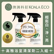 【澳洲科菈 KOALA ECO】高雅浴室清潔劑二入組｜尤加利