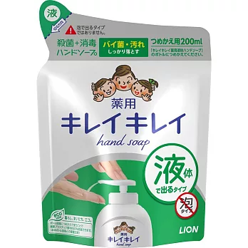 日本【Lion】KireiKirei 除菌洗手液200ml(補充包)