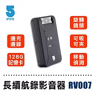 【IFIVE】長續航1080P影音密錄器(if-RV007) 黑色