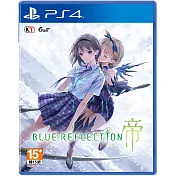 PS4 BLUE REFLECTION: 帝 中文一般版