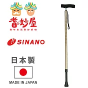 【耆妙屋】SINANO日本製SOFT-GA好握伸縮杖 米色