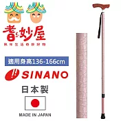 【耆妙屋】SINANO日本製和紙紋伸縮杖 薄紅梅色