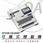 【EPSON】愛普生 LW-K600可攜式標籤印表機 (送12mm白底黑字標籤帶一捲)