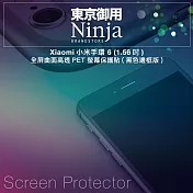 【東京御用Ninja】Xiaomi小米手環 6 (1.56吋)全屏曲面高透PET螢幕保護貼(黑色邊框版)