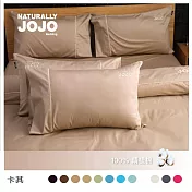 【NATURALLY JOJO】摩達客推薦-素色100%精梳棉信封枕套2入組-卡其