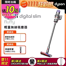 【8/11-8/25滿額贈豪禮】Dyson戴森 Digital Slim Fluffy SV18 新一代輕量無線吸塵器(送1好禮) 銀灰