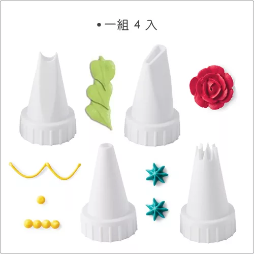 博客來 Wilton 裝飾花嘴4件 博客來 Wilton 裝飾花嘴4件