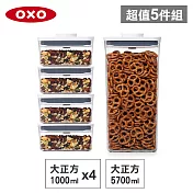 【收納超值組】美國OXO POP 大正方按壓保鮮盒(5.7L+1Lx4)