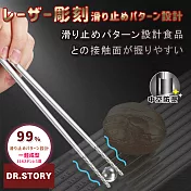 【DR.Story】專業匠人精工316不鏽鋼加長防滑方筷5雙組