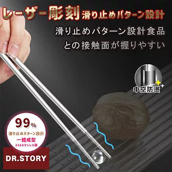 【DR.Story】專業匠人精工316不鏽鋼加長防滑方筷5雙組