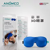 【ANOMEO】  豪華3D眼罩   型號AN2422