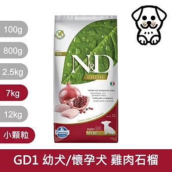 【Farmina 法米納】挑嘴幼犬/懷孕犬天然無穀糧-GD-1雞肉石榴(小顆粒) 7kg