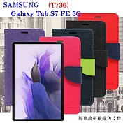 SAMSUNG Galaxy Tab S7 FE 5G (T736) 經典書本雙色磁釦側翻可站立皮套 平板保護套 可站立 黑色