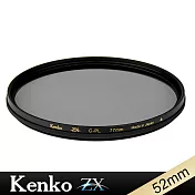 Kenko ZX CPL 52mm 抗污防潑 4K/8K高清解析偏光鏡-日本製