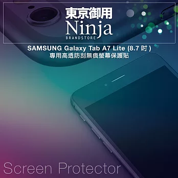 【東京御用Ninja】SAMSUNG Galaxy Tab A7 Lite (8.7吋)專用高透防刮無痕螢幕保護貼