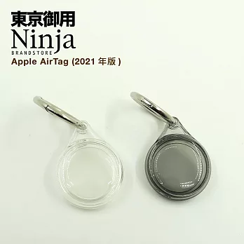 【東京御用Ninja】Apple AirTag專用時尚高透TPU圓形扣環保護套（全包式） (全包式透明款)
