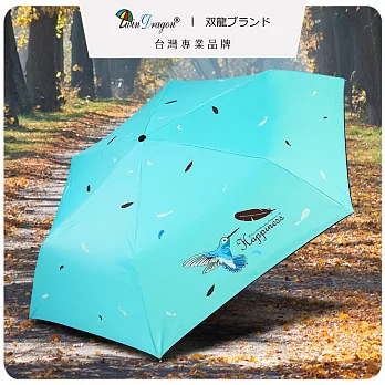 【雙龍牌】蜂鳥超輕細黑膠三折傘鉛筆傘晴雨傘(抗UV防曬陽傘汽球傘兒童傘B8010NB) 蒂芬藍