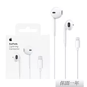 Apple 蘋果 原廠 EarPods 具備 Lightning 連接器 (A1748)  單色