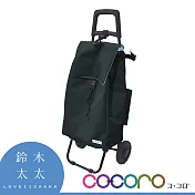 【COCORO】大容量三用購物車 (古銅黑) | 鈴木太太公司貨