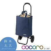 【COCORO】手提袋購物車 (活力藍) | 鈴木太太公司貨