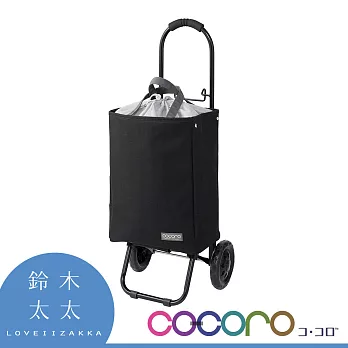 【COCORO】手提袋購物車 (工藝黑) | 鈴木太太公司貨