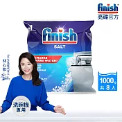 【箱購】finish亮碟 洗碗機軟化鹽1kg x8包