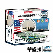 4D 立體城市拼圖 - 華盛頓