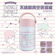 【SANRIO 三麗鷗】Little Twin Stars 雙子星 316不鏽鋼真空保溫罐 (燜燒罐  SGS 檢測認證 )