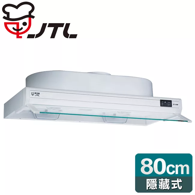 喜特麗 JT-1680 隱藏式排油煙機-80CM