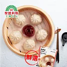 【聖德科斯鮮選】新豬肉小籠湯包(植物蛋白製品-純素)