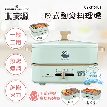 大家源 0.8L日式創意章魚燒電烤盤 TCY-376101
