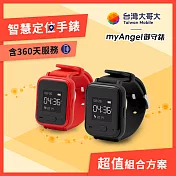 myAngel御守錶 智慧定位手錶 360天服務套裝組(銀髮手錶/多重定位/親友模式)  紅
