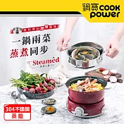【CookPower鍋寶】多功能料理鍋專用-304不鏽鋼蒸籠 DH-1876RY0