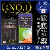 【INGENI徹底防禦】Samsung 三星 Galaxy A22 4G 保護貼 保護膜 日本旭硝子玻璃保護貼 (滿版 黑邊)