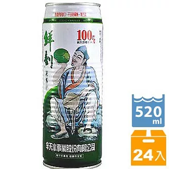 【半天水】鮮剖100%純椰汁520ml(24入)
