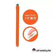 AHAStyle Apple Pencil 2代 矽膠卡通筆套 可愛趣味造型 防摔保護套  胡蘿蔔