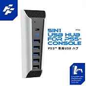 FlashFire PS5 USB 2.0+Type-C HUB集線器(不支援slim主機)