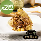 i3 ideal meat-未來肉滷香粽子2包(5顆/包)