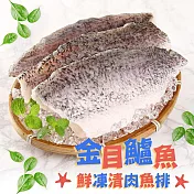 【愛上新鮮】鮮凍金目鱸魚清肉排5片組(150g±10%/片)