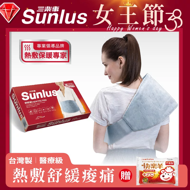 Sunlus三樂事 SP1216 【Sunlus三樂事】SP1216熱敷墊,專為全方位舒緩設計,尺寸26x57cm完美貼合肩頸腰背,使用鵝絨布料柔軟舒適,灰色系低調時尚。四段溫度控制,體感最高溫約50±5℃,內部發熱線50~70±5℃,無需充電即享溫熱療癒。含中文說明書與收納袋,臺灣製造,安全可靠。適合日常緩解肌肉痠痛、促進血液迴圈,保養自己從熱敷開始!