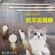 仙女逗貓棒 AH-339 逗貓玩具帶鈴鐺 木頭 麻布 羽毛球 釣竿逗貓棒 釣竿逗貓棒