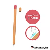 AHAStyle Apple Pencil 2代 超薄筆套 矽膠保護套 兩色上蓋撞色款 橘色+紅色(附兩色蓋子)