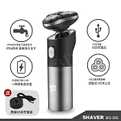 【日本時尚】極致銀4D浮動 3刀頭 可立式乾濕兩用電動刮鬍刀-IPX6防水(智能LED電量表示)