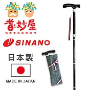 【耆妙屋】SINANO日本製高級真田紐手杖-男款 黑色