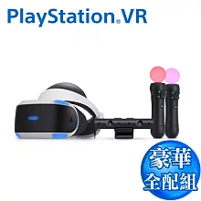 Playstation VR 豪華全配組 (CUHZVR2HSM)