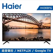 【Haier海爾】43吋FHD全面屏連網聲控Android液晶顯示器H43K8FG