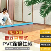 捲式直鋪式PVC耐磨地板 黃石紋