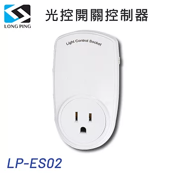 LongPing 光控開關控制器 LP-ES02