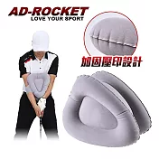 【AD-ROCKET】揮桿姿勢矯正器 氣墊PRO款/高爾夫姿勢矯正/高爾夫練習器